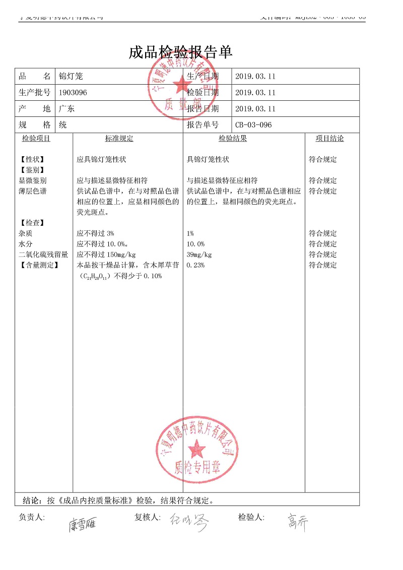 1903096錦燈籠.jpg